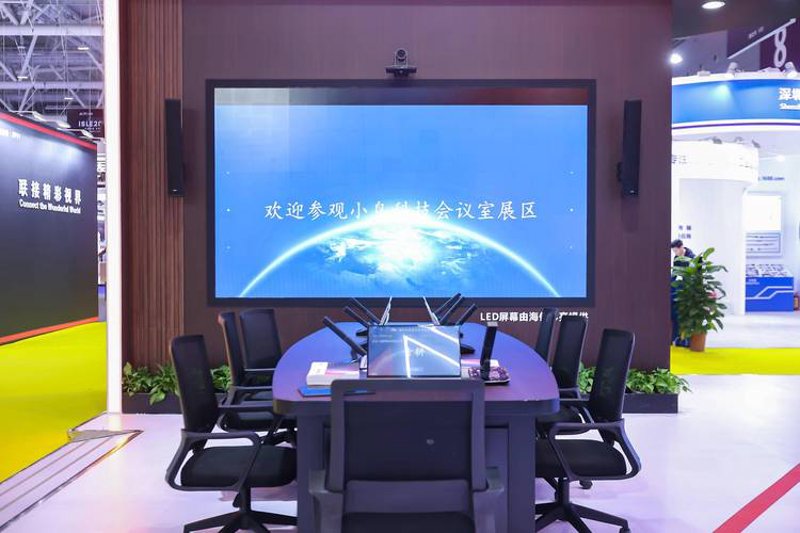 会议系统集成